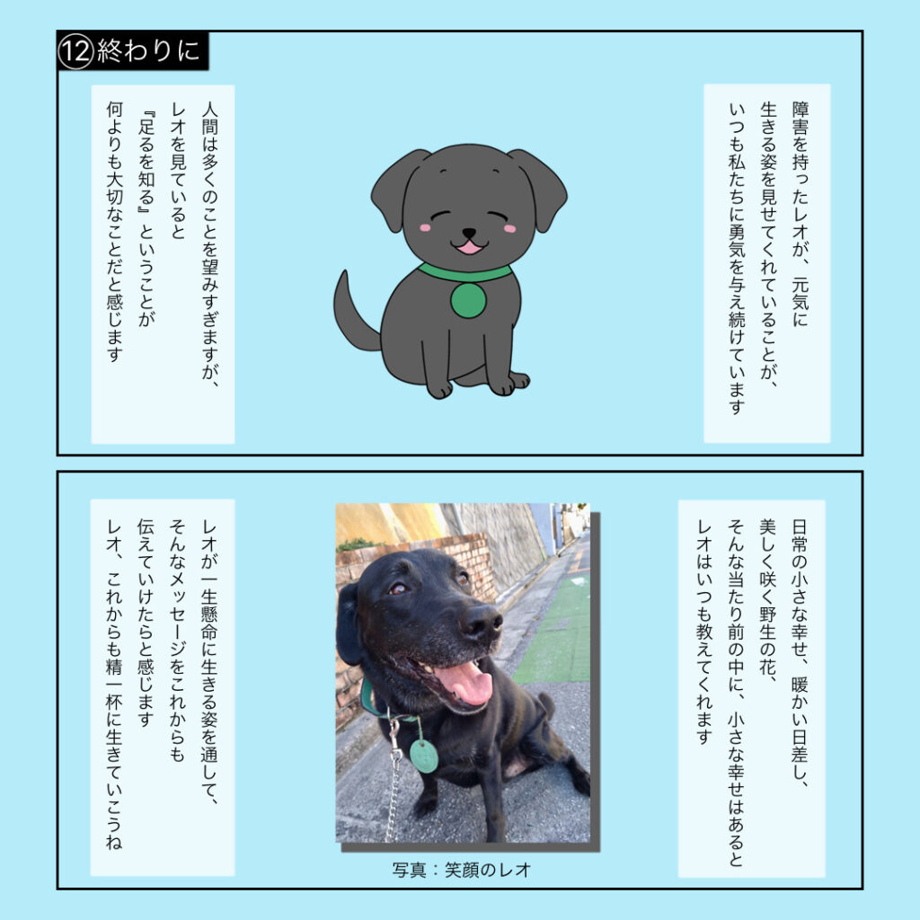 終わりに