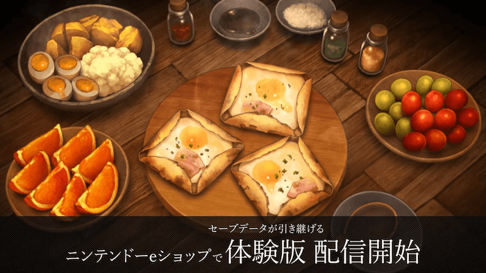 セーブデータ引き継ぎあり