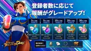 ストリートファイターデュエル