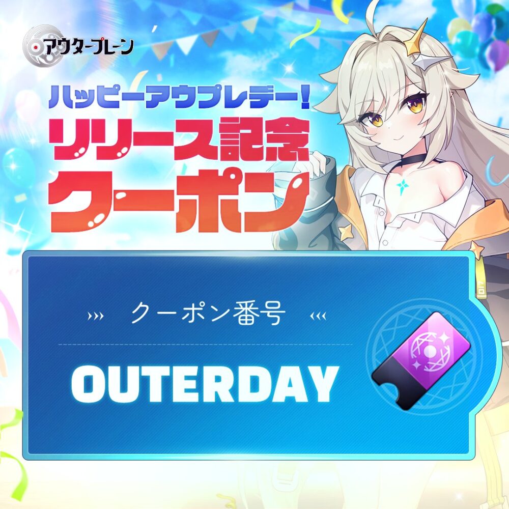 クーポン