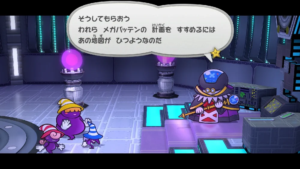 メガバッテン1