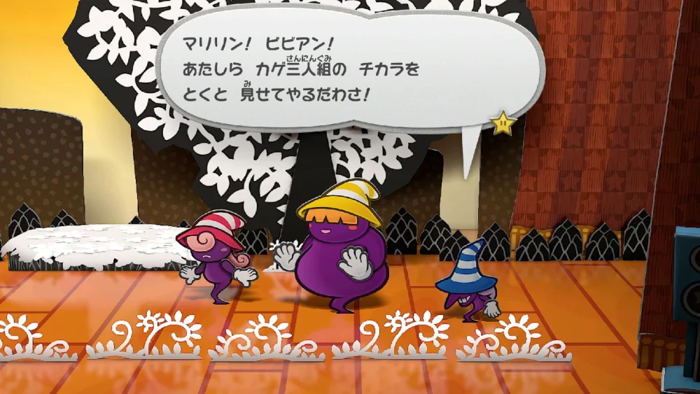 メガバッテン2
